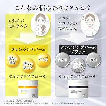 Amazon | クレンジングバームBL 90g ビタミンC誘導体 炭